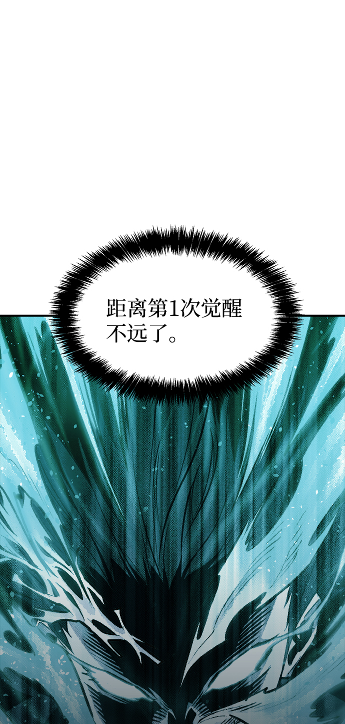 [第55话] D区击杀竞争（1）12