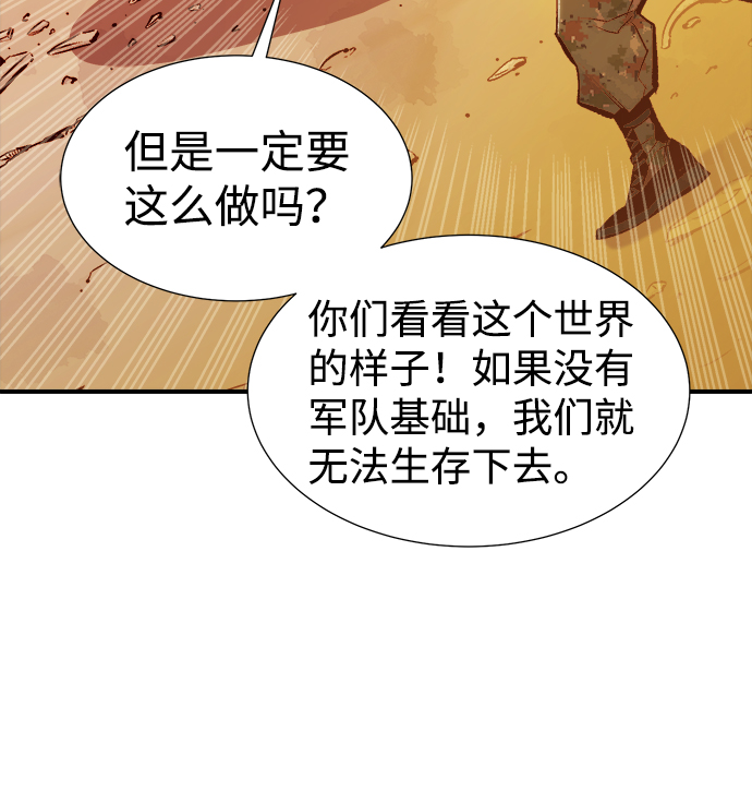 [第43话] 击杀跑道的BOSS（4）37