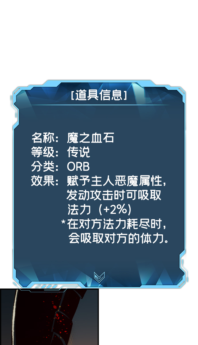 [第24话] 废弃工厂的买卖组织（2）81