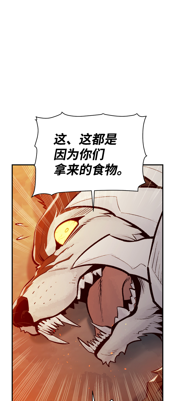 [第52话] W市蜘蛛洞穴（1）11