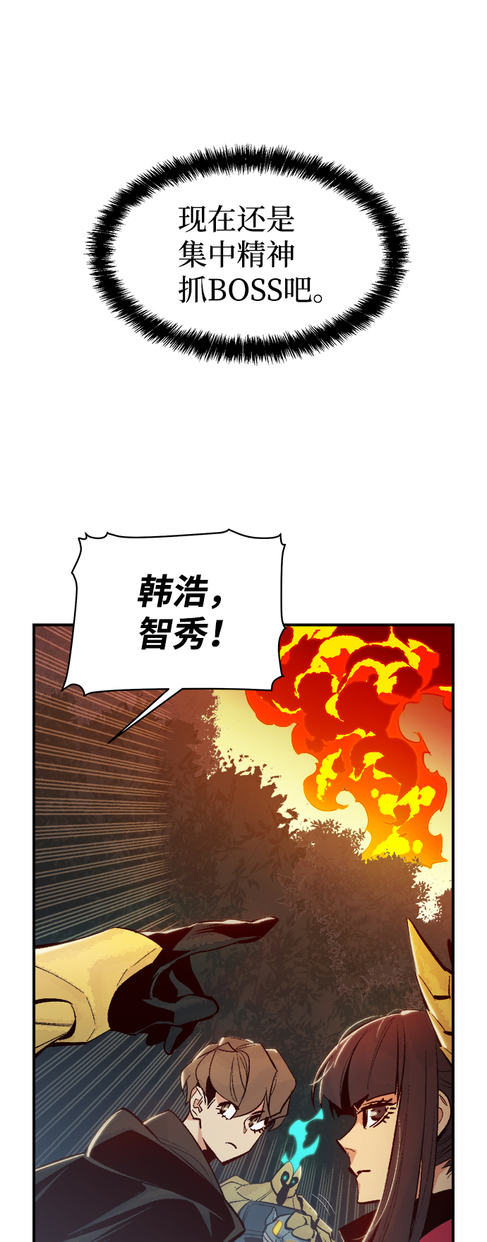 [第58话] 死灵法师，1次觉醒（1）21