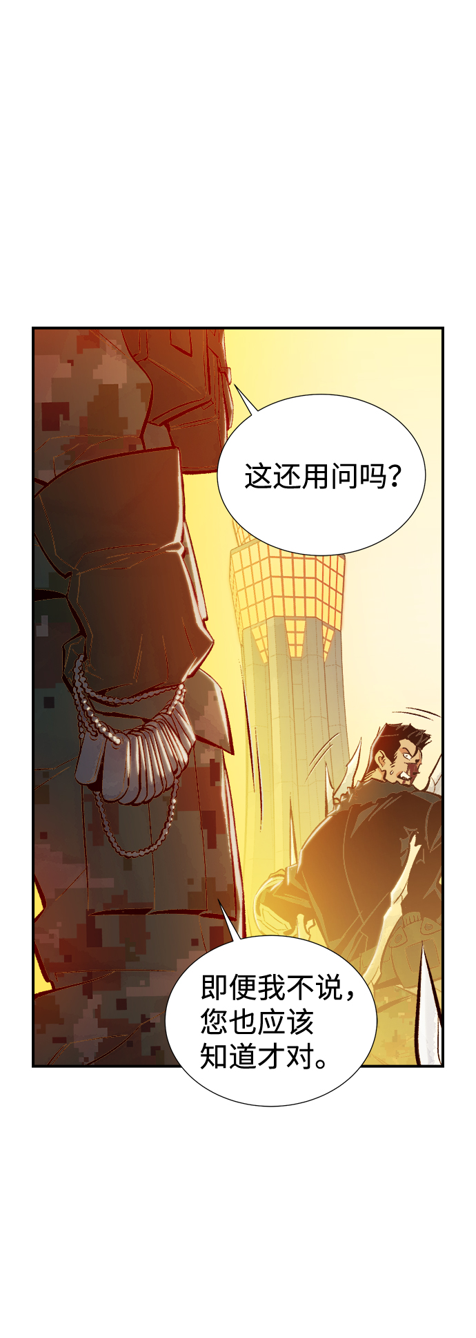 [第43话] 击杀跑道的BOSS（4）27