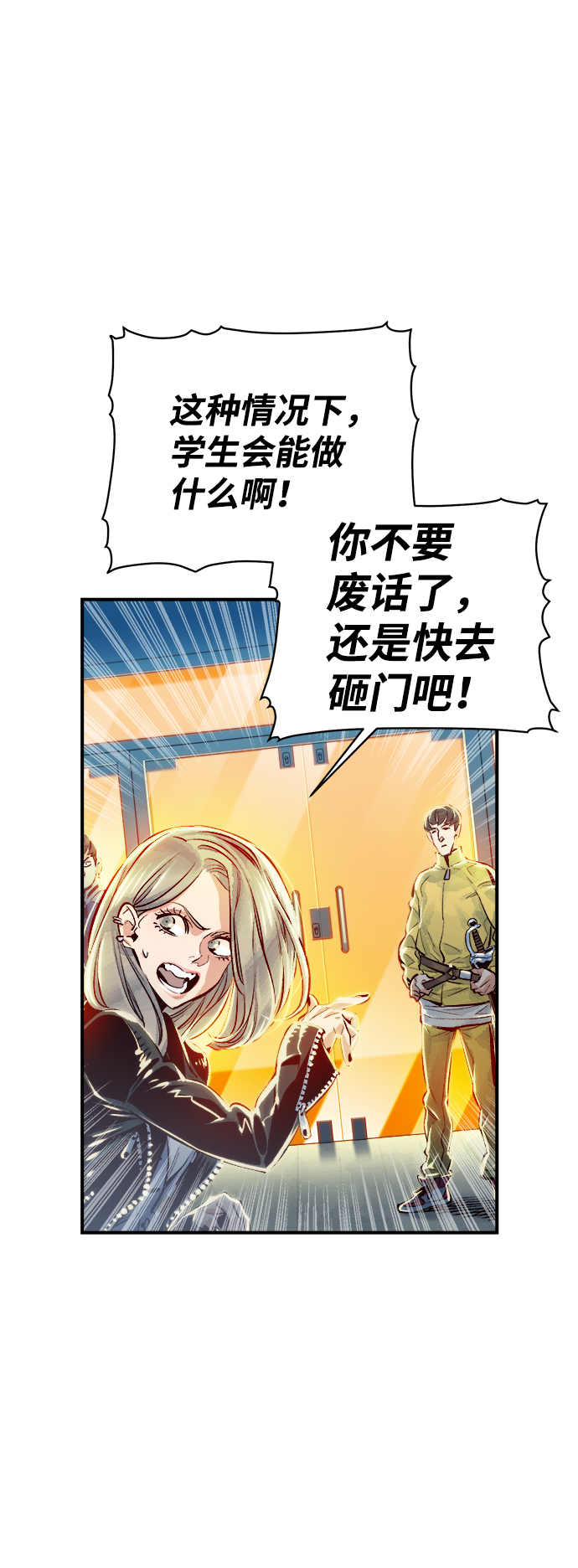 [第3话] 变成地狱的校园（3）84