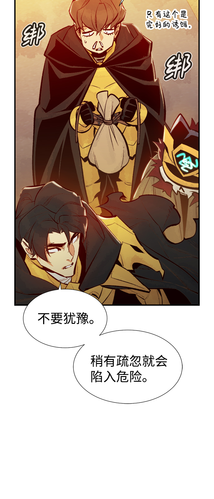 [第52话] W市蜘蛛洞穴（1）46