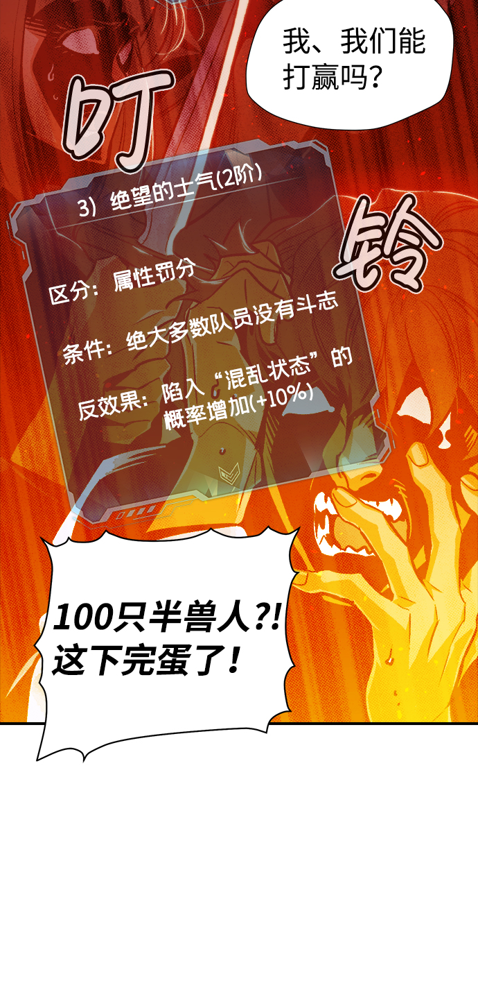 [第11话] 体育馆的半兽人族长（1）20