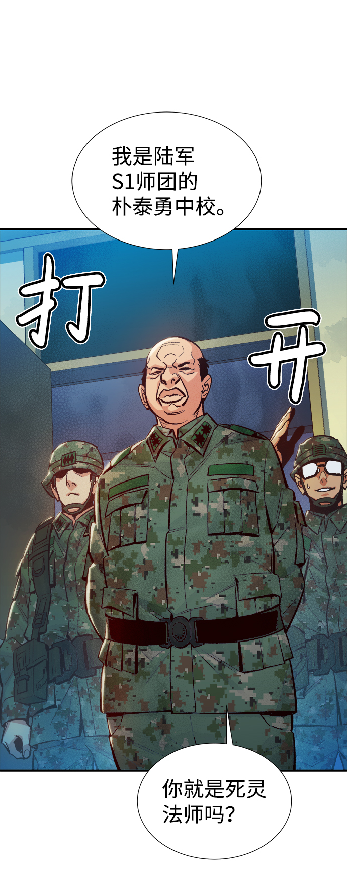 [第37话] 迟来的军人们（1）39