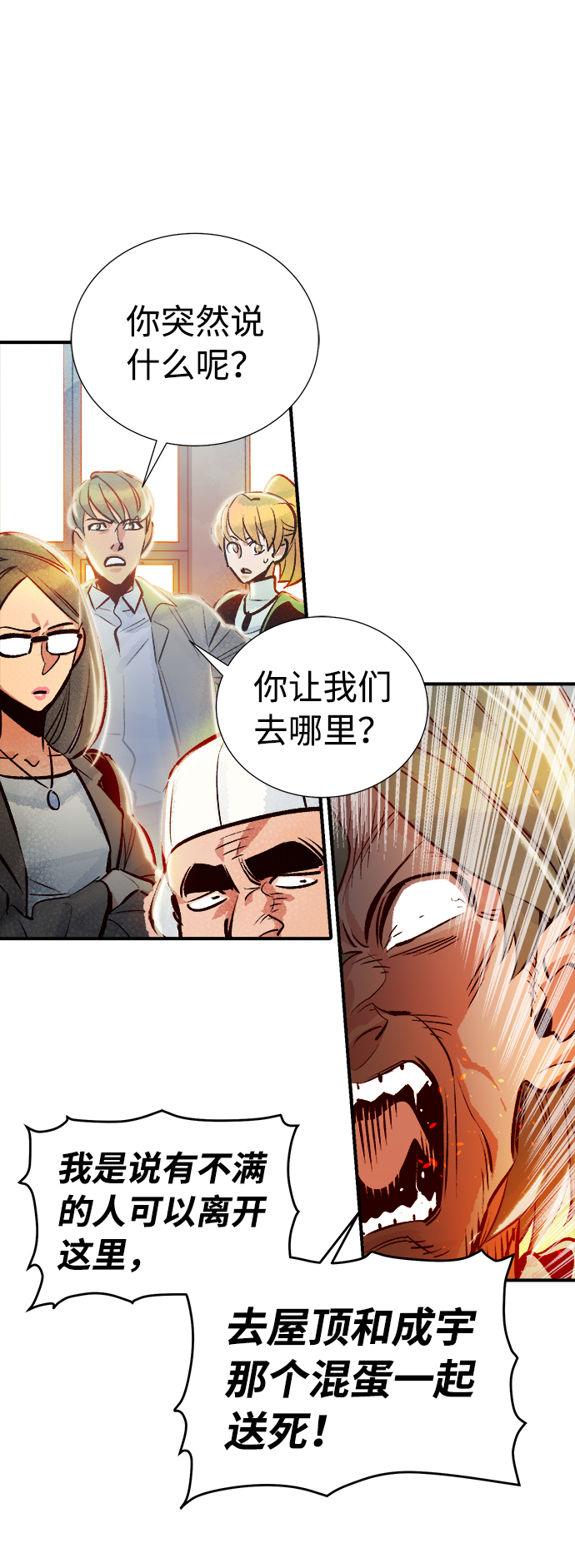 [第6话] 人文社会科学馆的怪兽BOSS（3）86