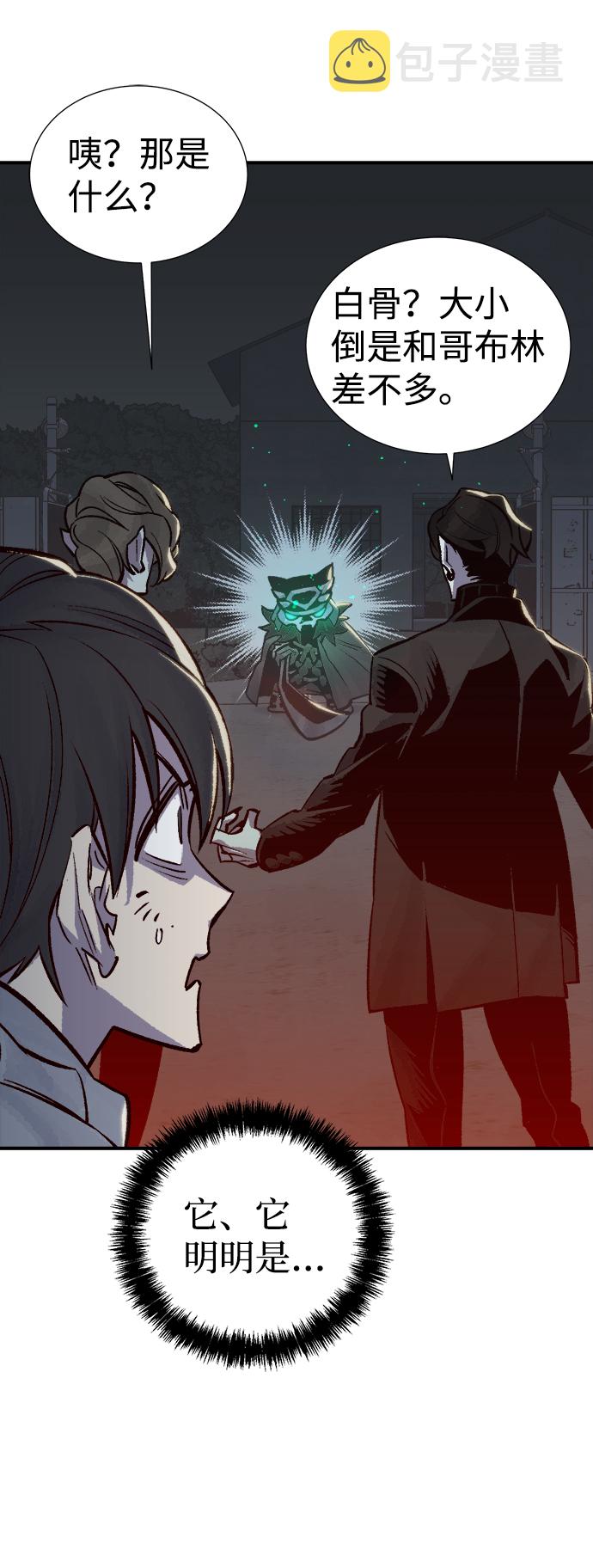 [第23话] 废弃工厂的买卖组织（1）82