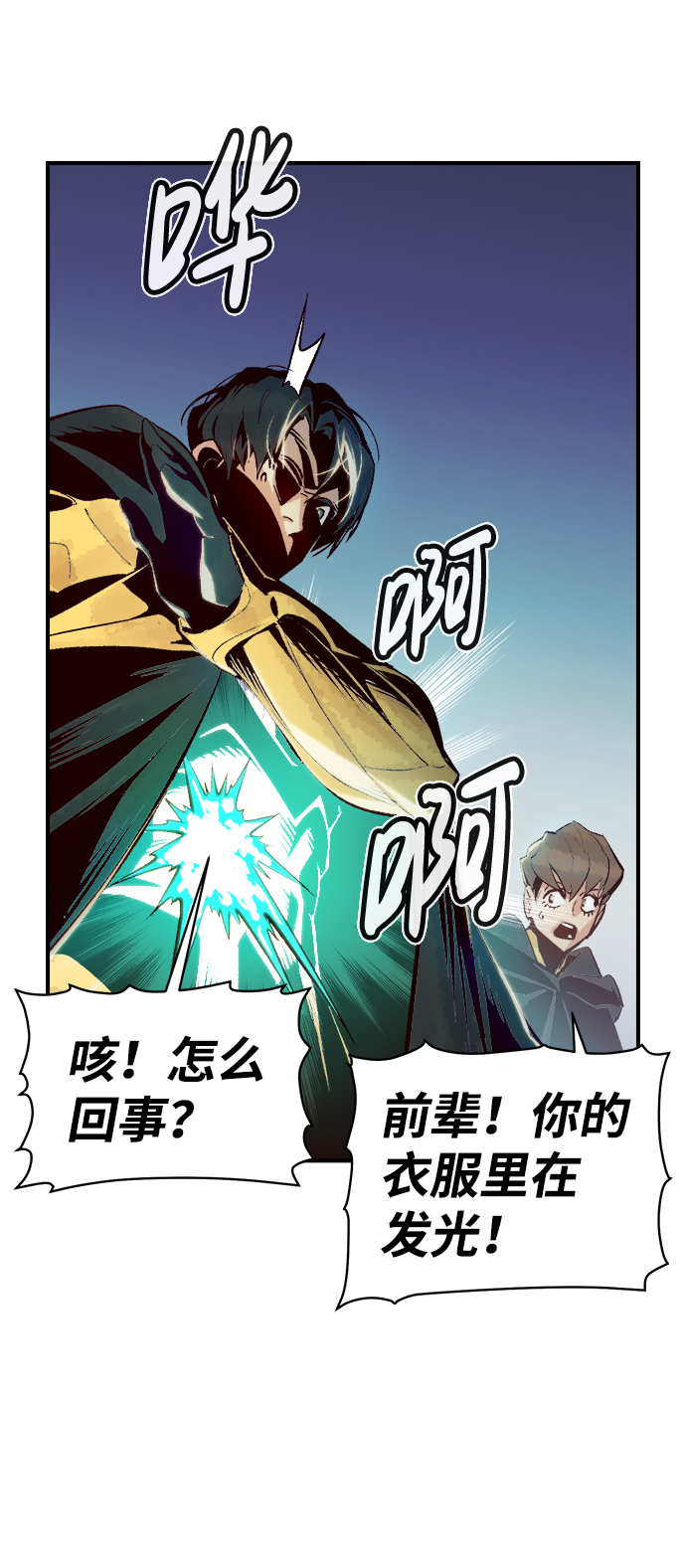 [第57话] D区击杀竞争（3）79