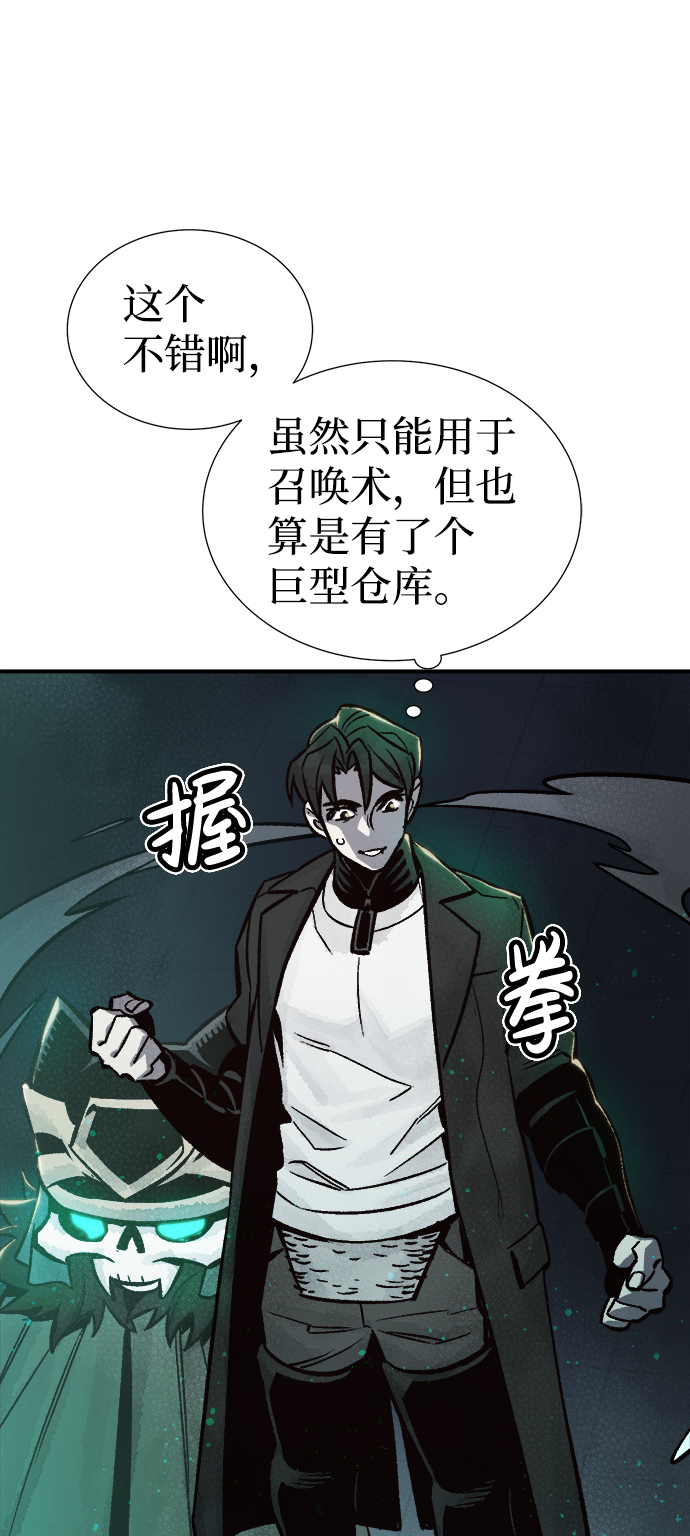 [第23话] 废弃工厂的买卖组织（1）38