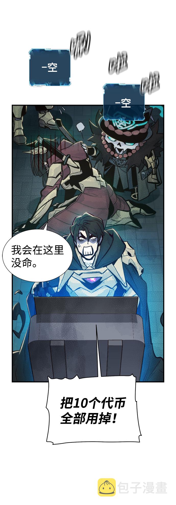 [第55话] D区击杀竞争（1）35