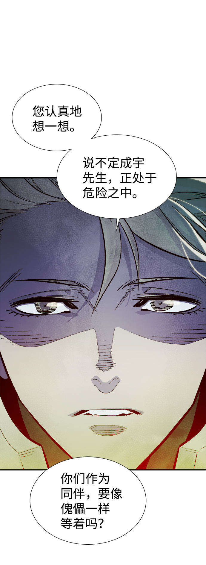 [第49话] 可能会成爲历史性的会面（3）60