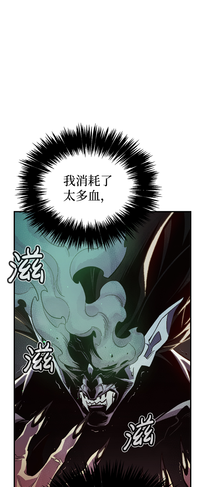 [第36话] 吸血鬼狩猎（7）6