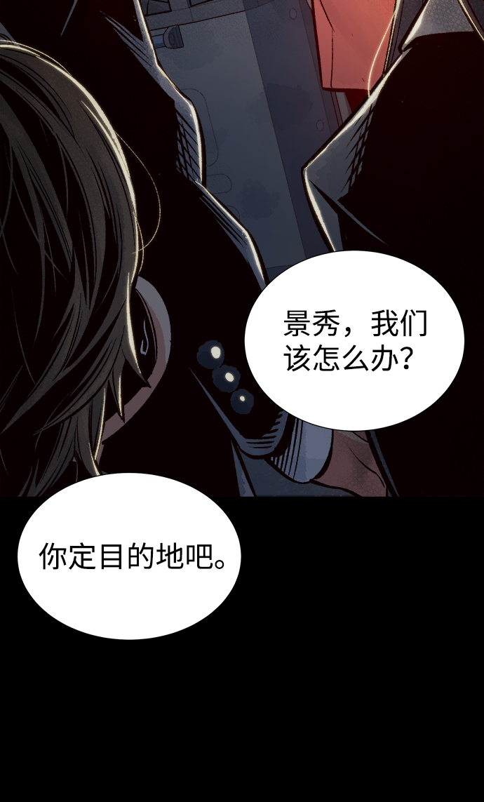 [第23话] 废弃工厂的买卖组织（1）63