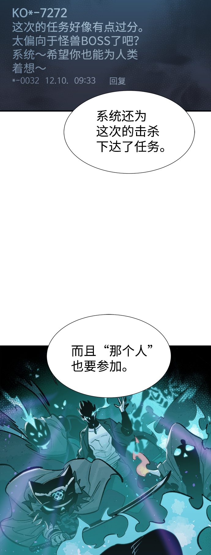 [第56话] D区击杀竞争（2）5