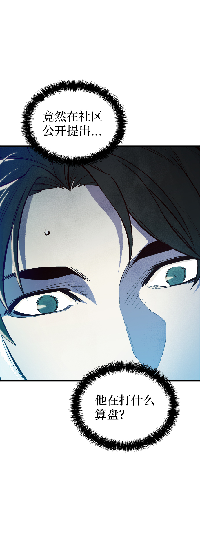 [第45话] 改变的世界，改变的人们（2）57