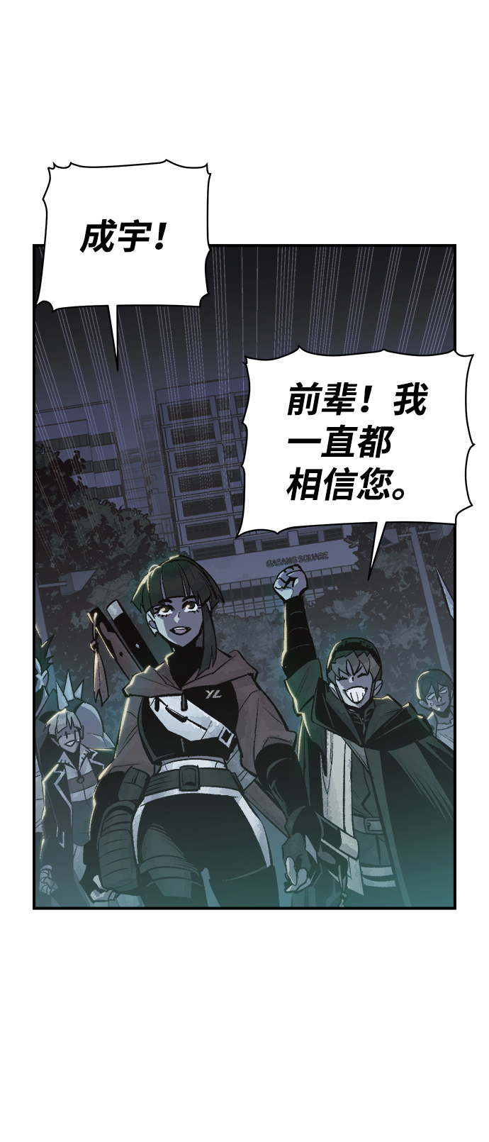 [第36话] 吸血鬼狩猎（7）42