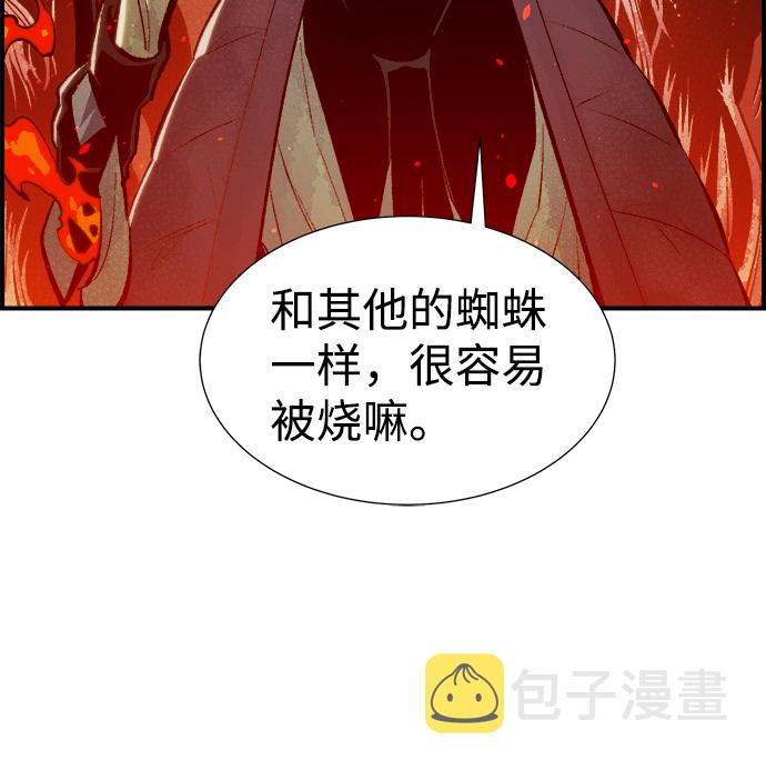 [第53话] W市蜘蛛洞穴（2）81
