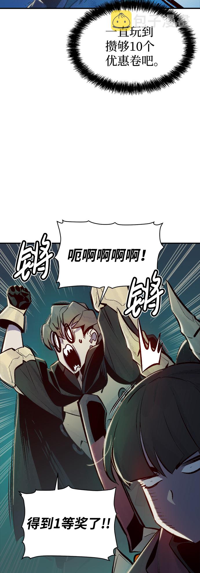 [第55话] D区击杀竞争（1）32