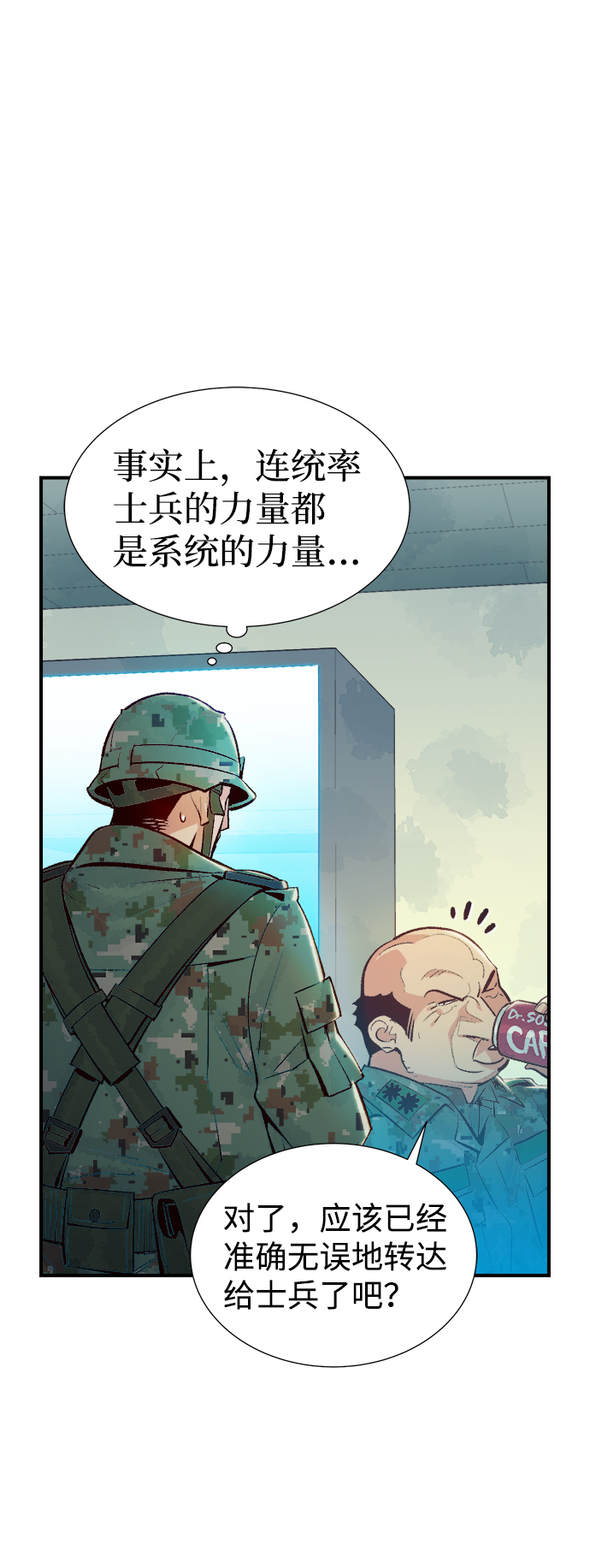 [第42话] 击杀跑道的BOSS（3）8