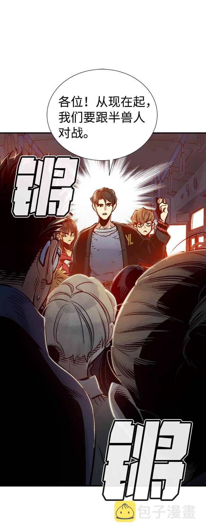 [第11话] 体育馆的半兽人族长（1）13
