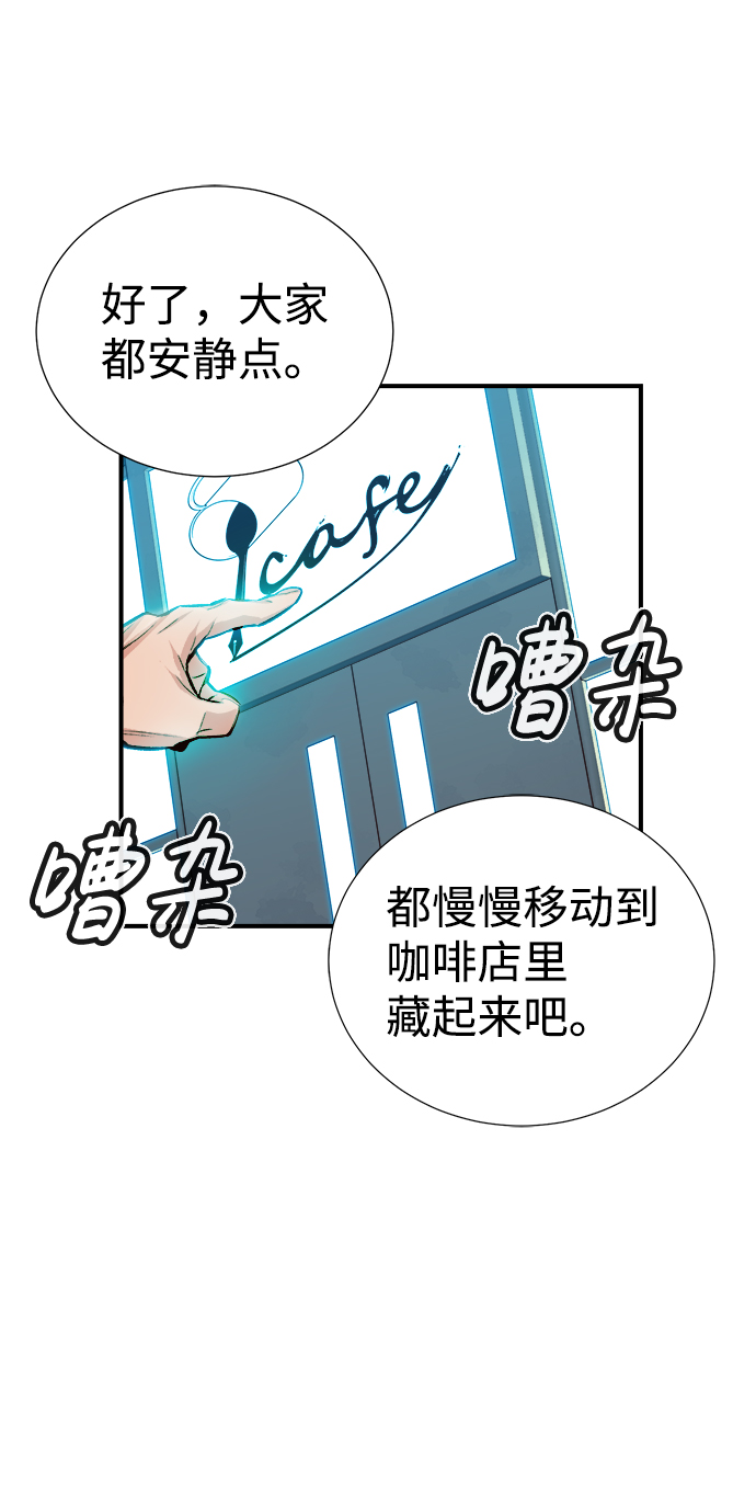 [第3话] 变成地狱的校园（3）106