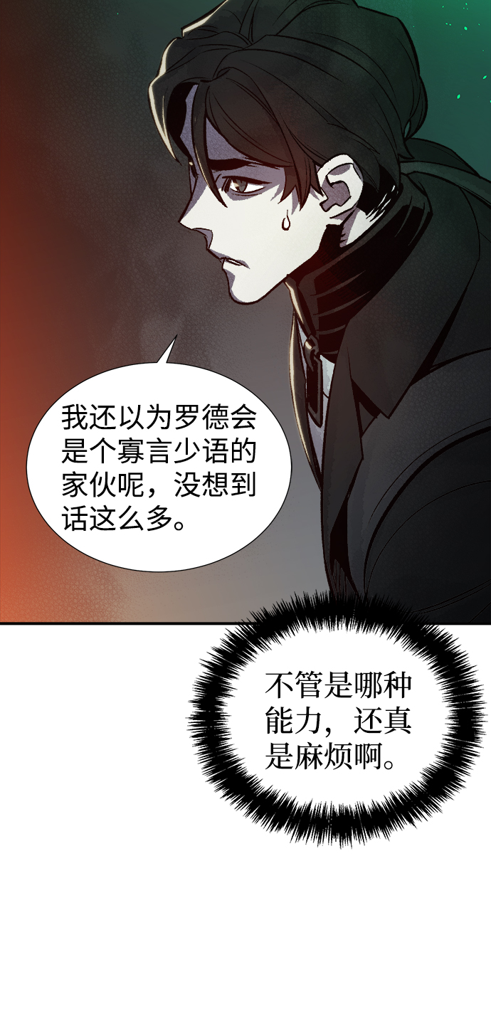 [第22话] 没有选择卡片的人（2）90