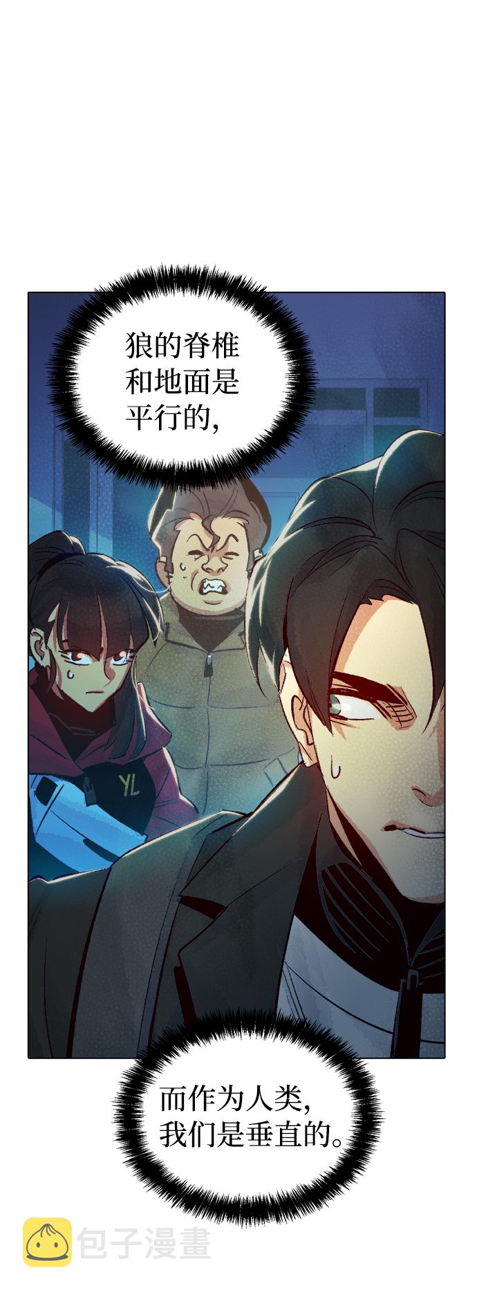 [第19话] W市F区的安全区域 (2)14