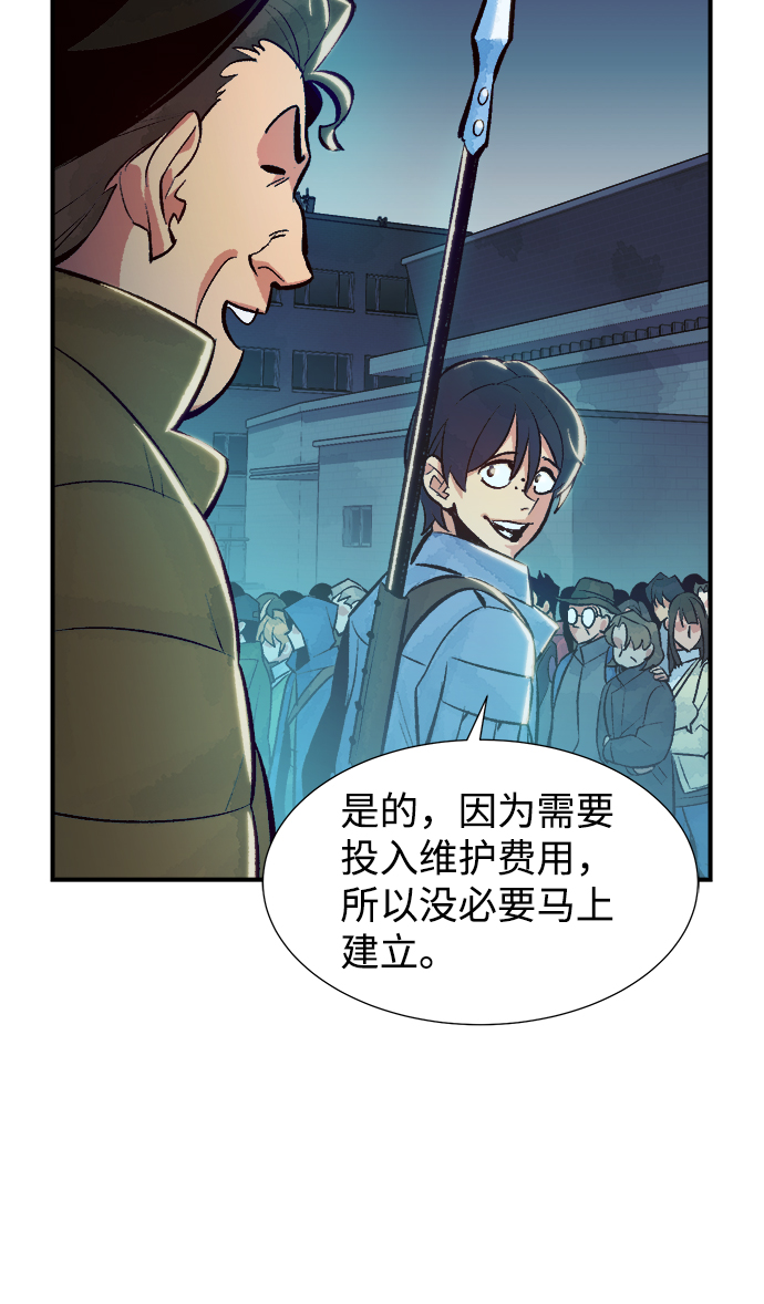 [第39话] 迟来的军人们（3）49