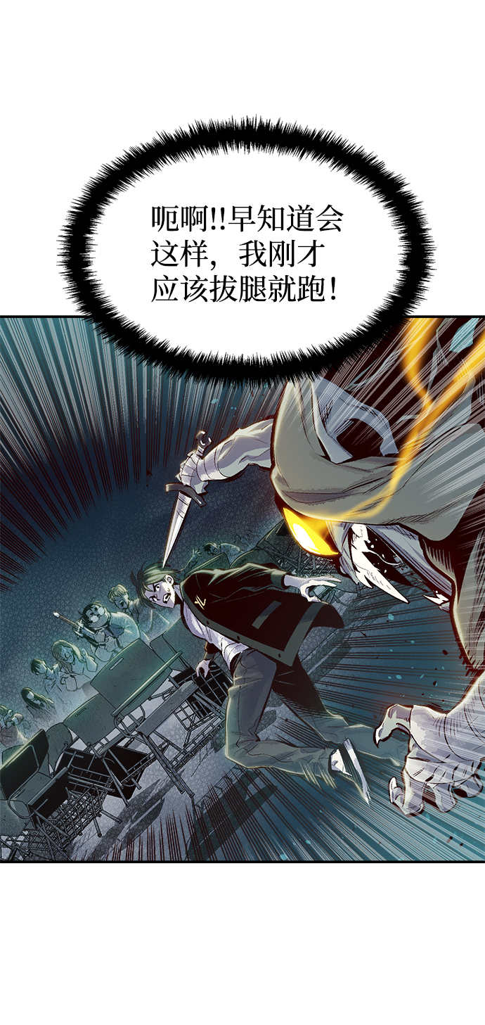 [第1话] 变成地狱的校园（1）103