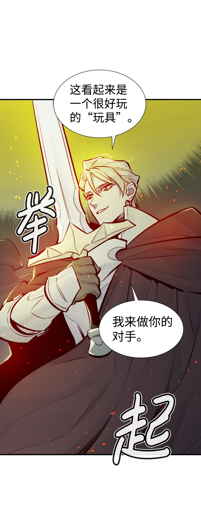 [第48话] 可能会成爲历史性的会面（2）43