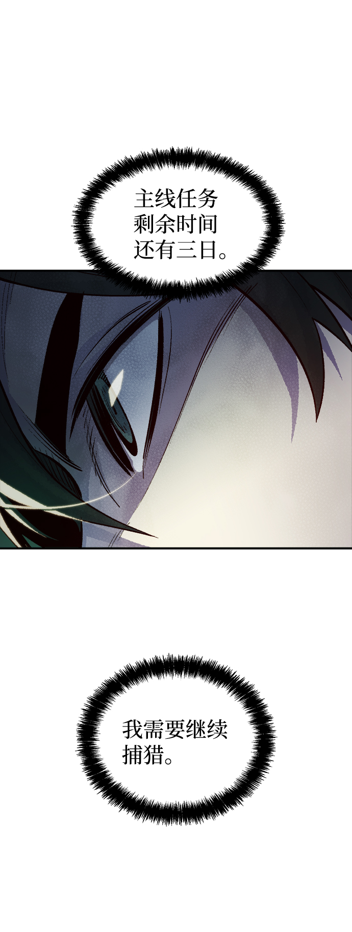 [第45话] 改变的世界，改变的人们（2）25