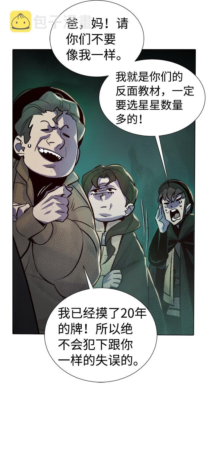 [第19话] W市F区的安全区域 (2)72
