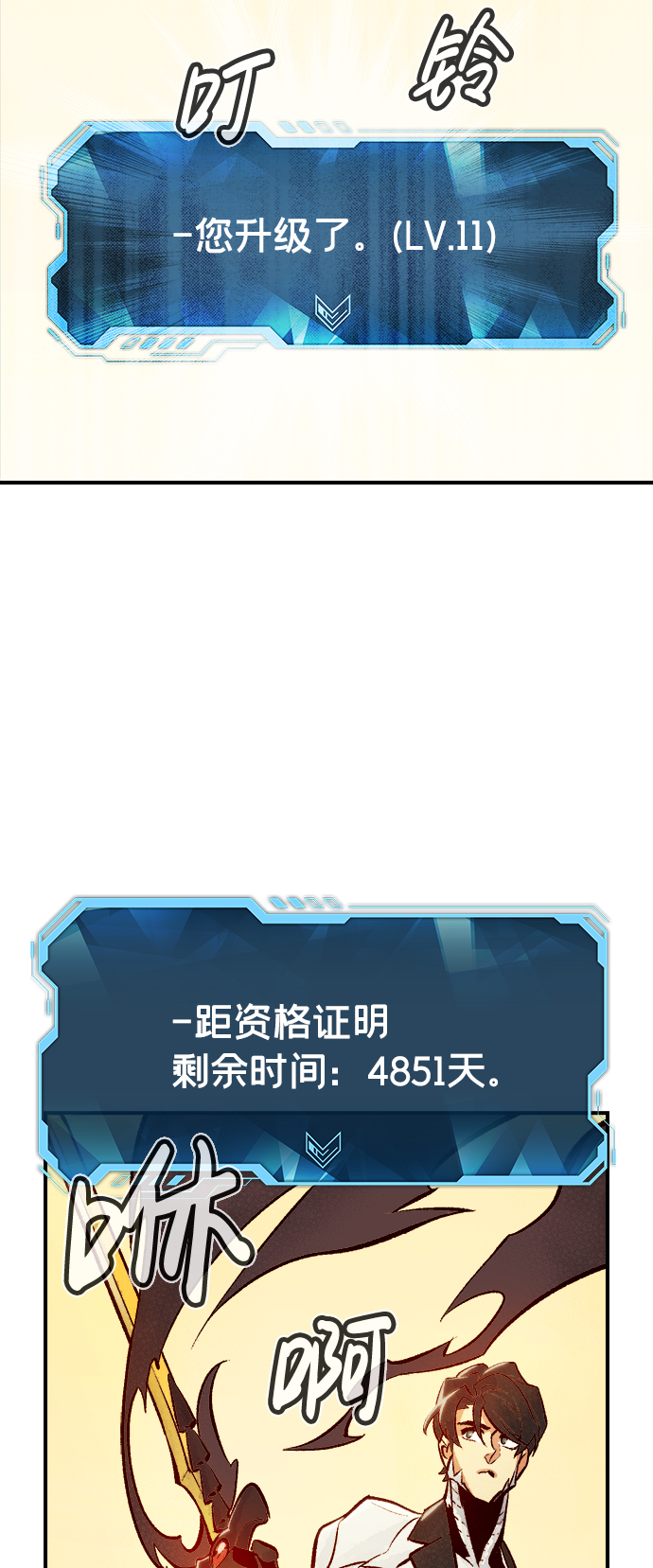 [第42话] 击杀跑道的BOSS（3）81