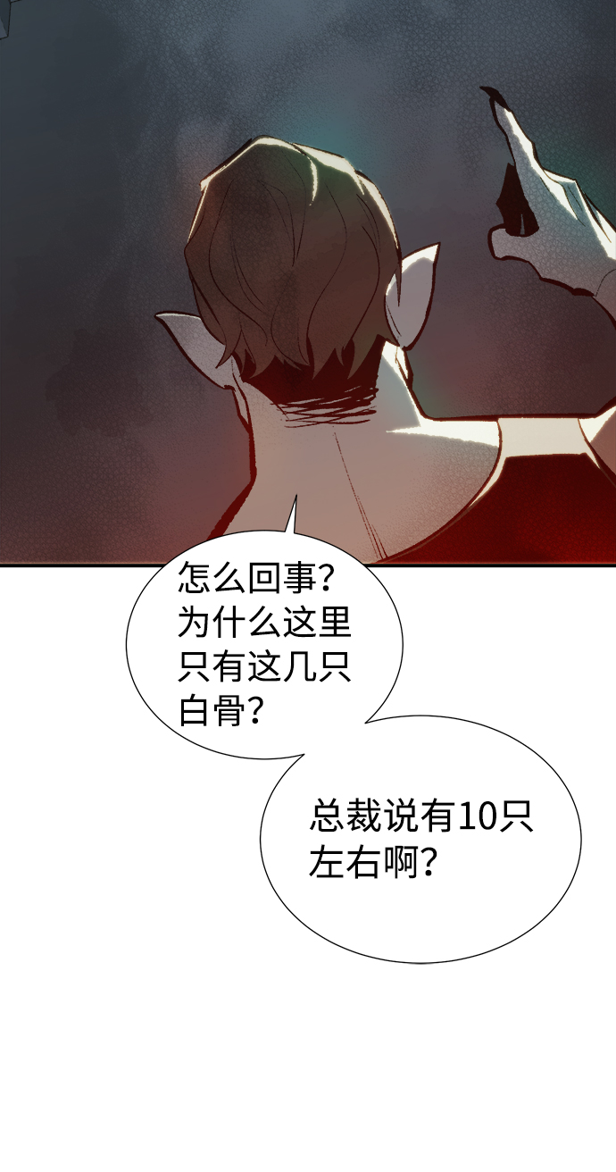 [第30话] 吸血鬼狩猎（1）63