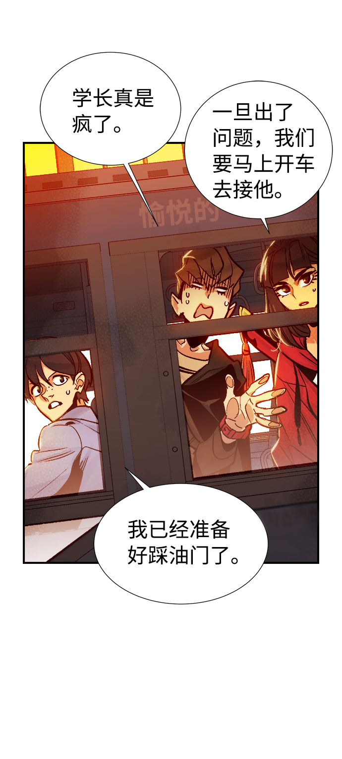 [第11话] 体育馆的半兽人族长（1）41
