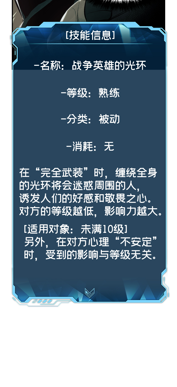 [第61话] 死灵法师，1次觉醒（4）59