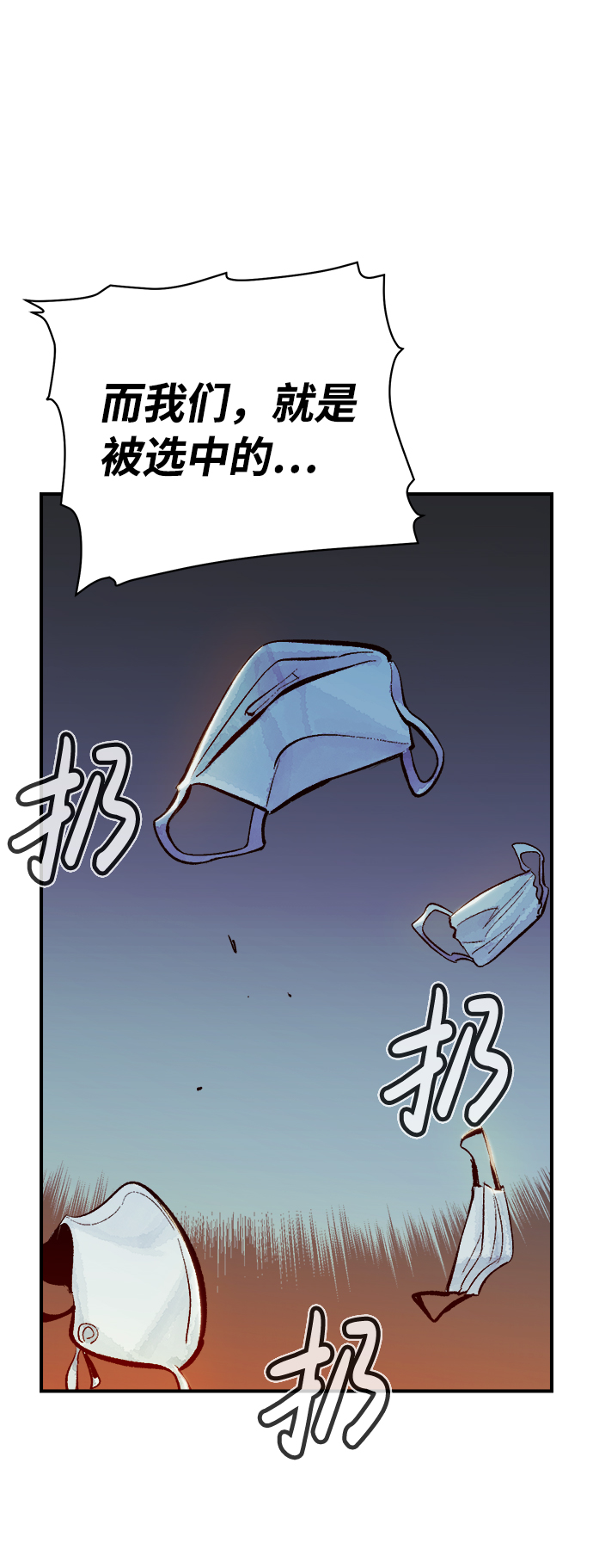 [第32话] 吸血鬼狩猎（3）12