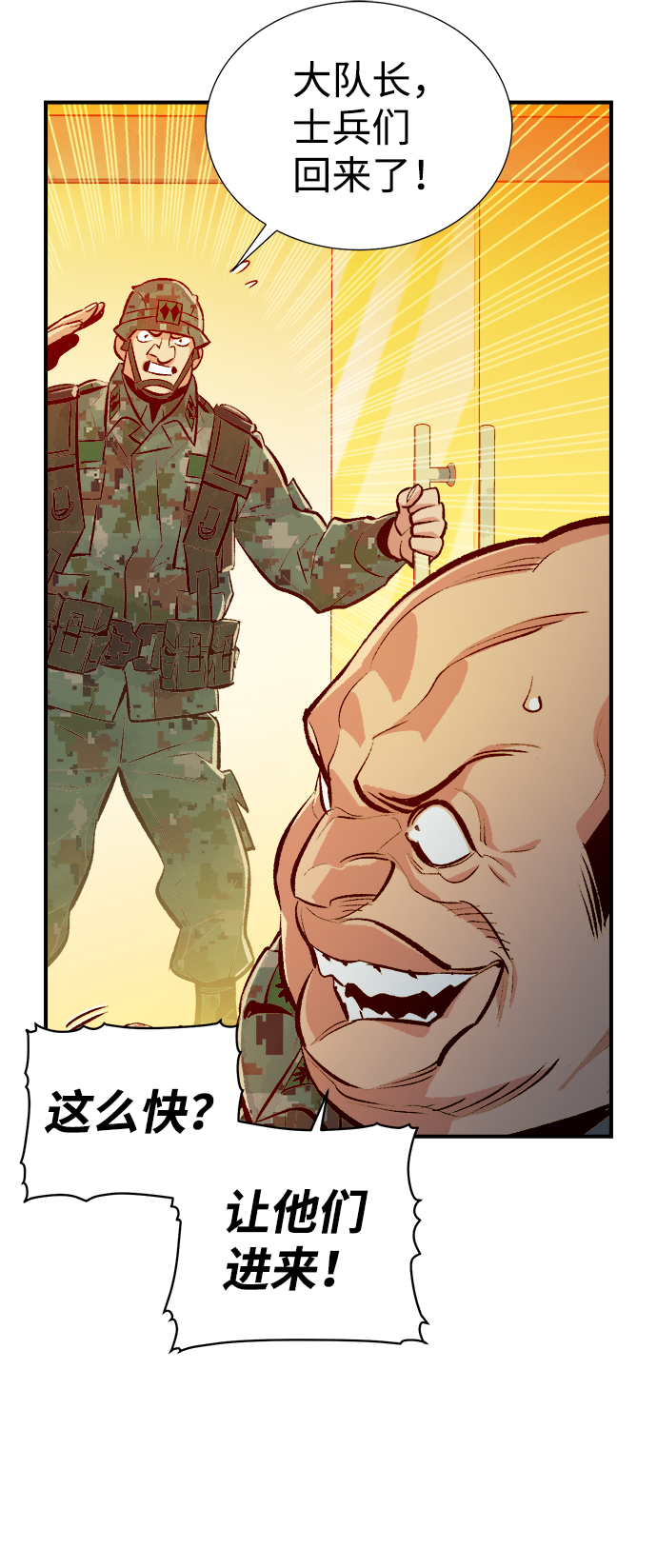 [第43话] 击杀跑道的BOSS（4）78