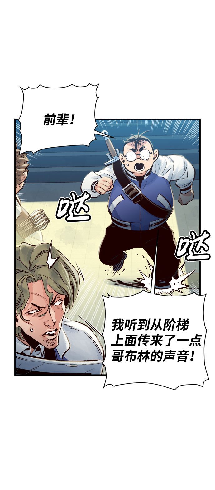 [第3话] 变成地狱的校园（3）101