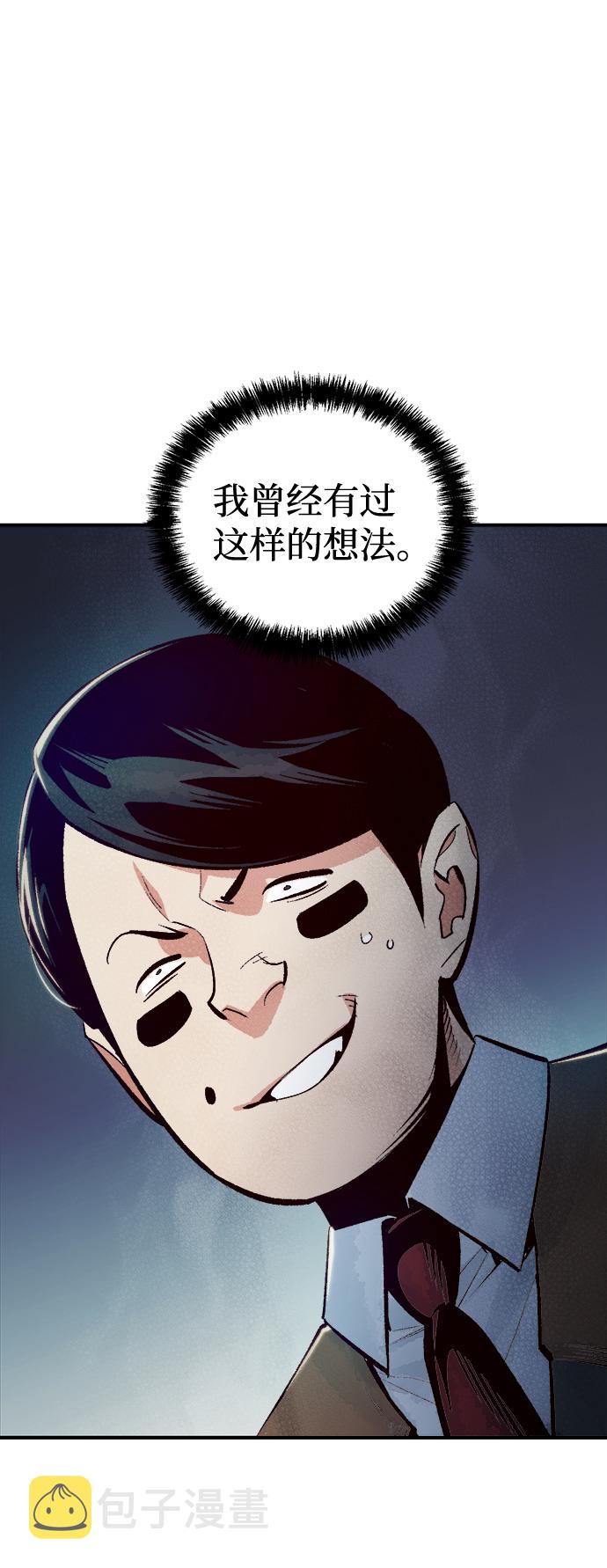 [第57话] D区击杀竞争（3）11