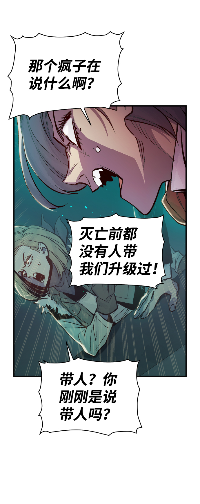 [第56话] D区击杀竞争（2）49