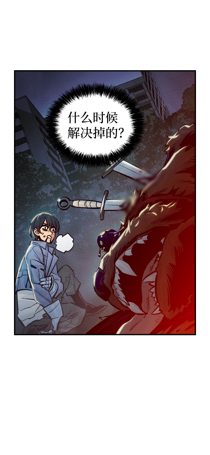 [第40话] 击杀跑道的BOSS（1）85