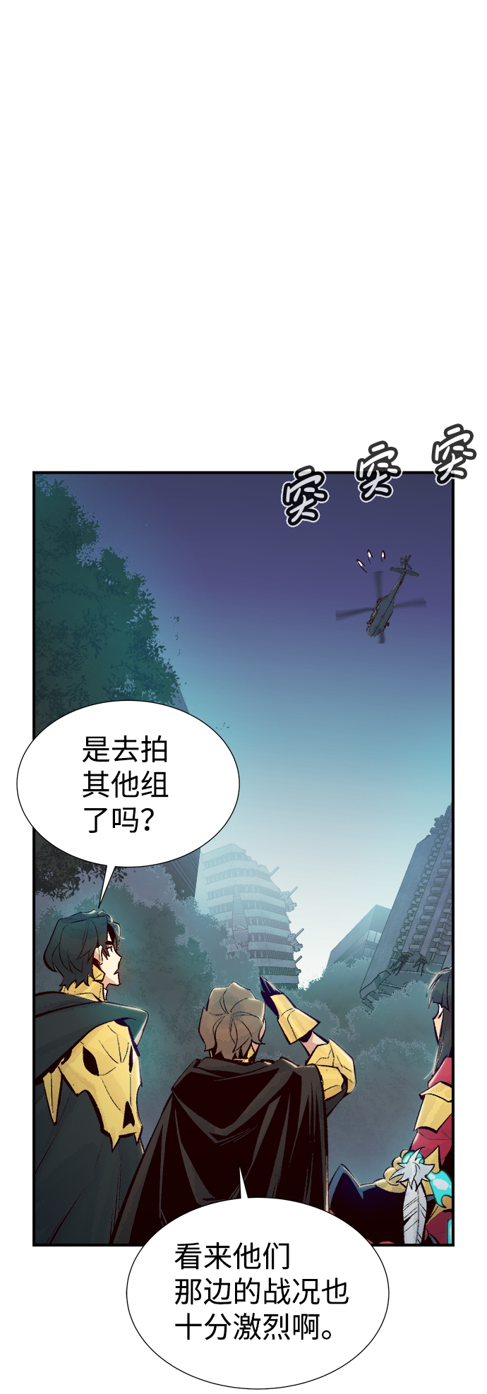 [第57话] D区击杀竞争（3）55