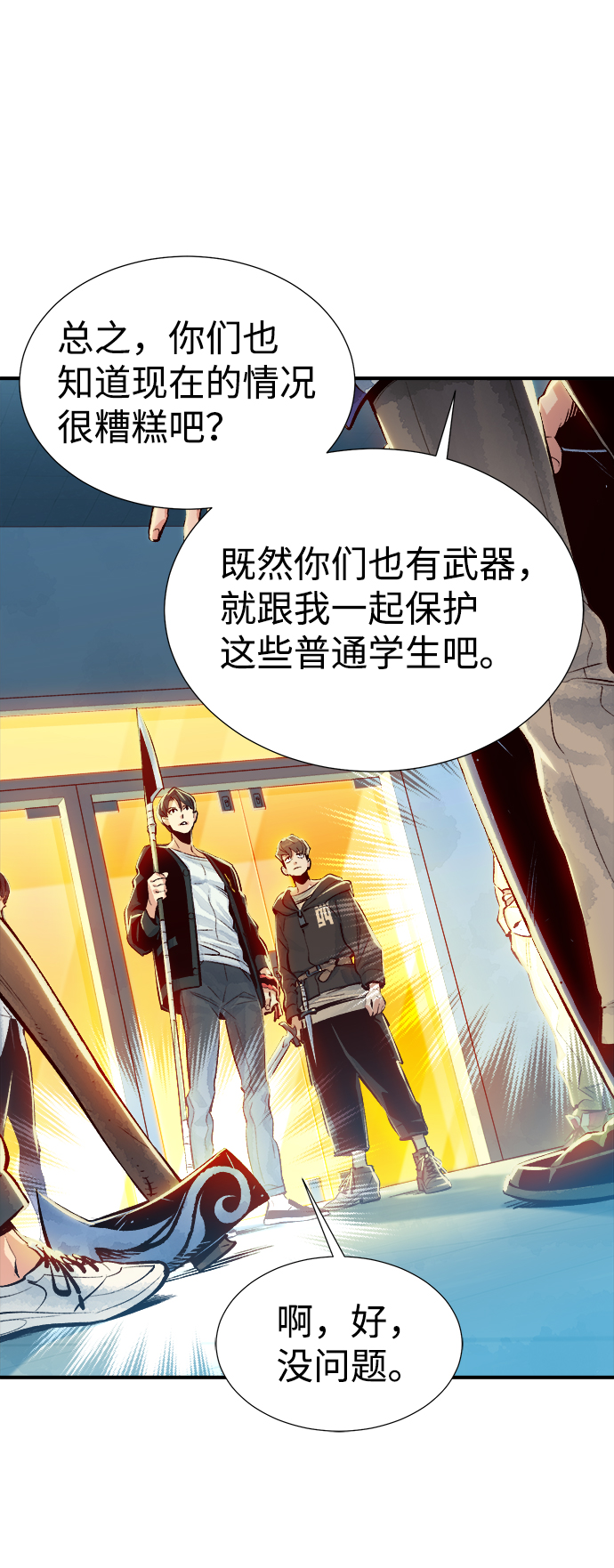 [第3话] 变成地狱的校园（3）96