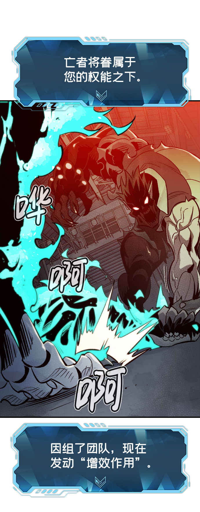 [第25话] 废弃工厂的买卖组织（3）42