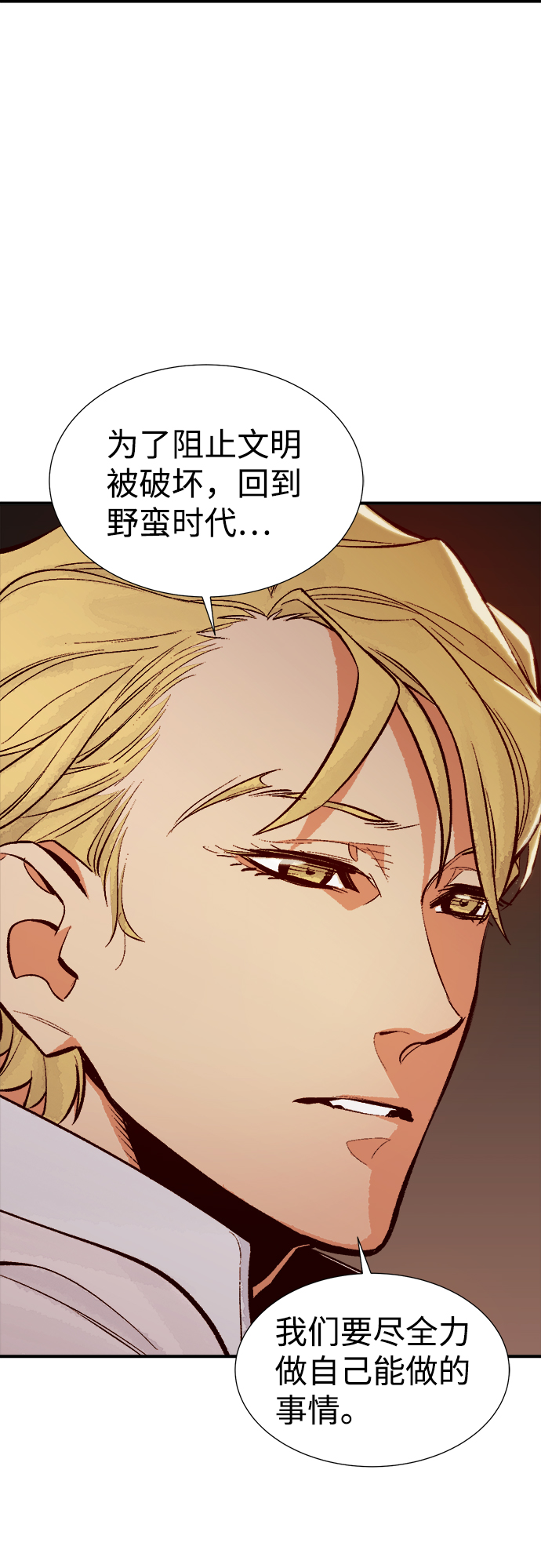 [第45话] 改变的世界，改变的人们（2）67