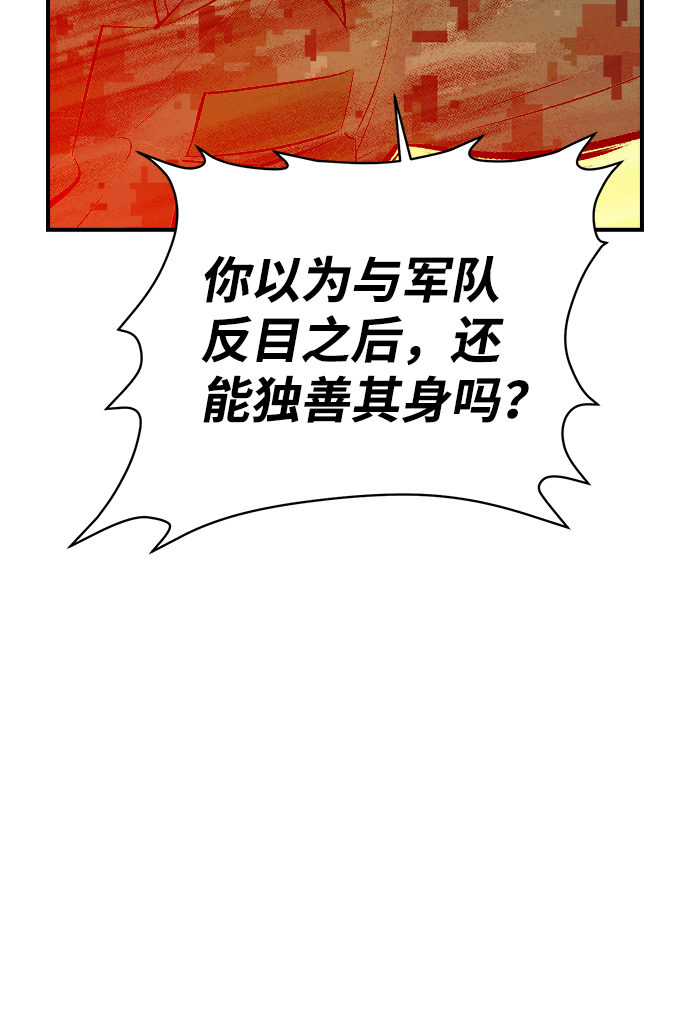 [第37话] 迟来的军人们（1）79
