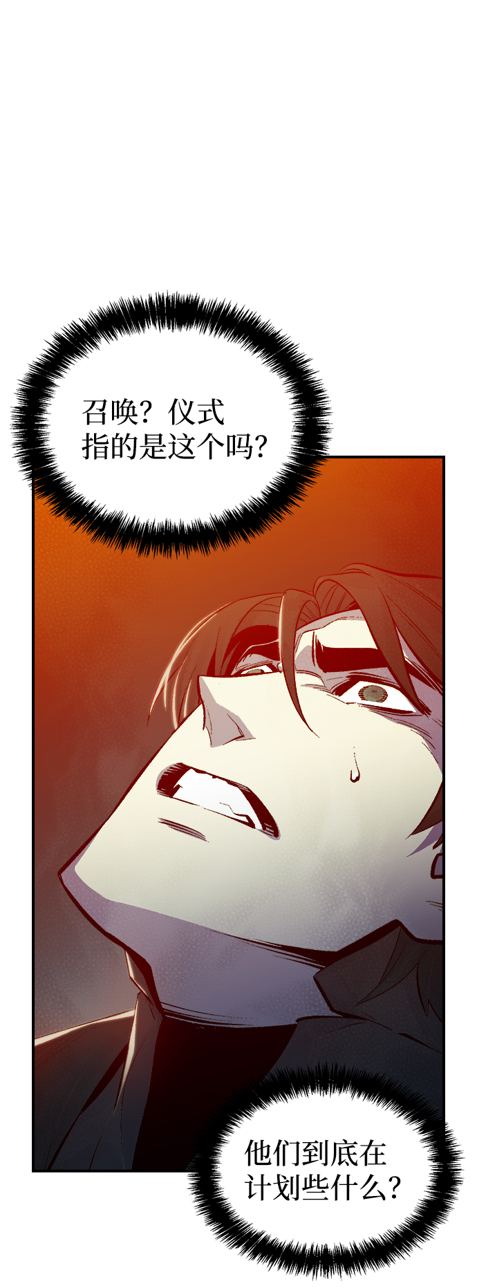 [第63话] 袭击浦岭区站（1）56