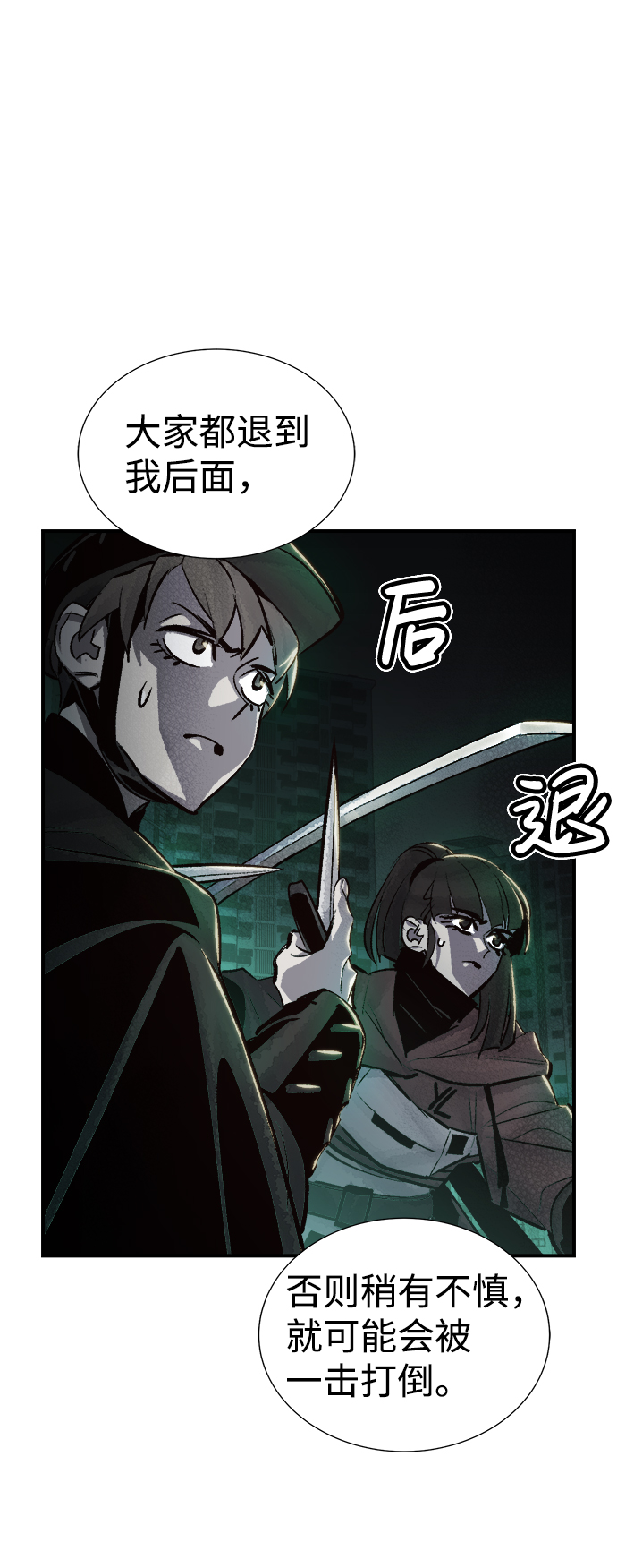 [第16话] 公寓里的盗贼们（1）80